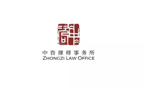 賽凡智云企業云盤為中咨律所集中保護數據資產安全